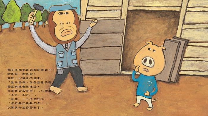 獅子的新家(二版)